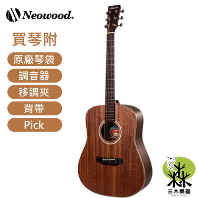 【現貨免運】Neowood TM2 34吋 民謠吉他 旅行吉他 桃花心木 新手吉他 小吉他 木吉他 Swiftly