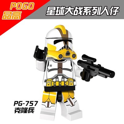 【積木班長】複製人 克隆兵 品高PG757  星際大戰 白兵 風暴兵 人偶 袋裝/相容 樂高 LEGO 積木