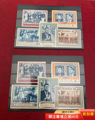 二手 （郵票）菲律賓68年紀念美國前總統肯尼迪兄弟遇刺5全新，有齒5594 郵票 錢幣 紀念幣 【漢都館藏】