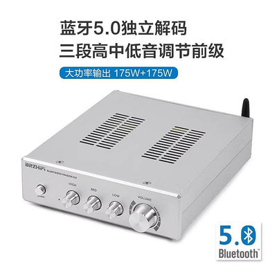 清風 BRZHIFI TPA3255 藍牙5.0大功率發燒數字功放 300W低音強勁*心願雜貨鋪
