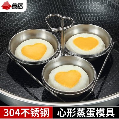 隨意購·水煮荷包蛋模具304不銹鋼煎雞蛋水蒸蛋肉堡煎蛋器神器早餐輔食