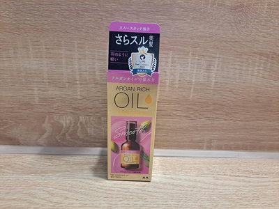 【日本帶回】全新 樂絲朵 Lucido-L 摩洛哥護髮精華油 抗躁型 60ml 護髮油