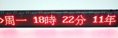 【生活3C】LED-CR51 紅光10字廣告燈/電子告示牌/LED字幕機/LED跑馬燈/LED廣告燈