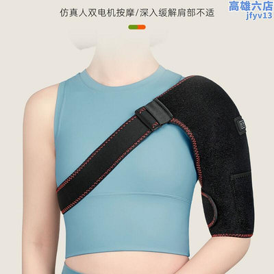 肩部熱敷理療袋電加熱護肩膀痠痛神器保暖胳膊疼手臂肩周器炎