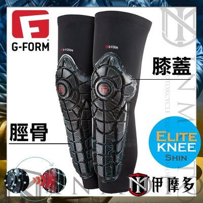 伊摩多※(缺貨)美國G-FORM Elite Knee-Shin護膝 含脛骨保護 精英級防護 越野 下坡車 黑藍印刷
