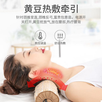 頸椎理療枕按摩護頸枕富貴包保健加熱黃豆枕脊椎疼痛反弓牽引冬暖