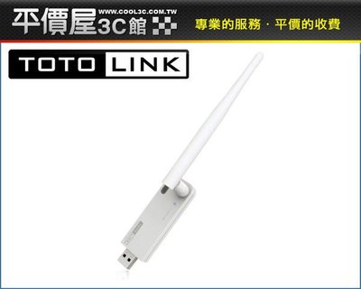 《平價屋3C》 TOTOLINK N150UA 150M  4dBi 可拆天線 高效能USB無線網卡 含稅~$350