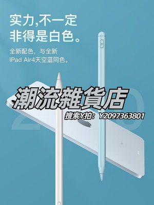 觸控筆雷爵七代apple pencil電容筆2020ipad筆觸控筆適用于蘋果平板air4壓感3手寫ipenc