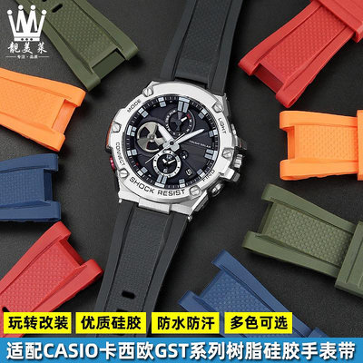 替換錶帶 適配casio卡西歐手錶GST-B100D/S100G/S300/S310樹脂硅膠手錶帶男