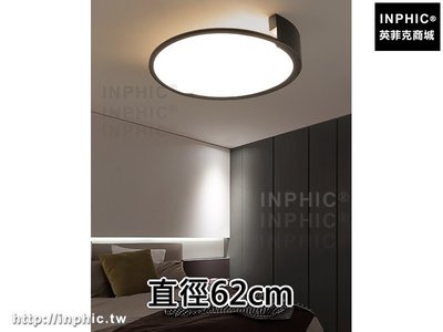 INPHIC-房間燈書房led現代燈具 吸頂燈圓形主臥室燈簡約-直徑62cm_8phH