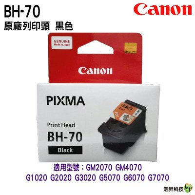 CANON BH-70 黑色 原廠連續供墨專用噴頭 適用 G6070 G5070 G1020 G2020 G3020