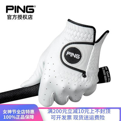 易匯空間 正品PING高爾夫手套男士透氣舒適運動皮革單只左手golf手套21新款 GF2443
