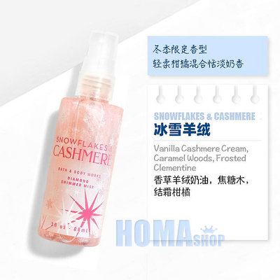 BBW閃粉噴霧旅行鉆石提亮蘆薈清爽保濕身體淡香水Bath&BodyWorks