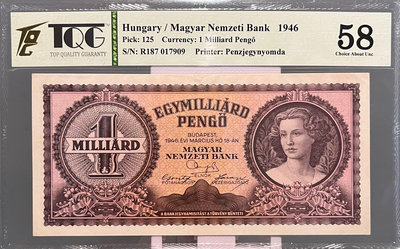 匈牙利1946年1Milliard/十億潘戈 東歐紙幣 TQ