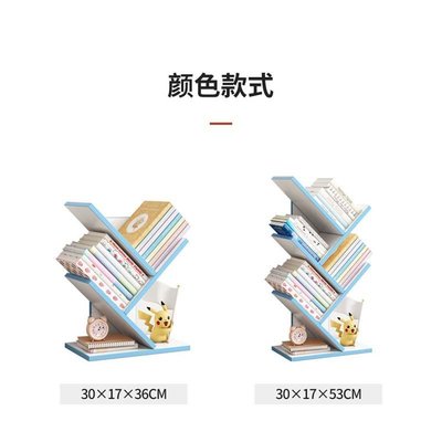 小型書架 飄窗書架置物架ins輕奢學生桌面收納神器桌上簡易樹形窗臺小書柜簡易#促銷 #現貨