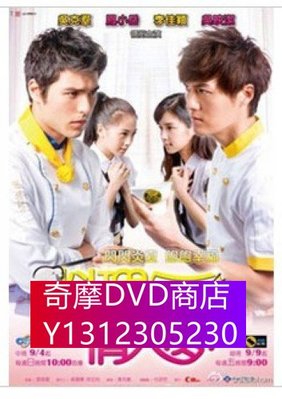 DVD專賣 料理情人夢 完整版 3D9 吳克群/李佳穎
