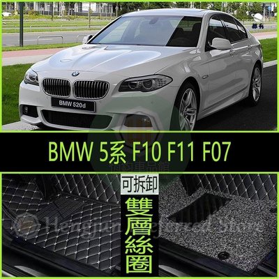 現貨 BMW 寶馬 5系 F10 F11 F07 M 全包式 腳踏墊 3D 超細纖維 腳墊 4門 旅行車 5GT 雙層