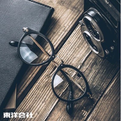 东洋会社(現貨)   復古圓框眼鏡/可作造型眼鏡 /近視眼鏡/消光黑