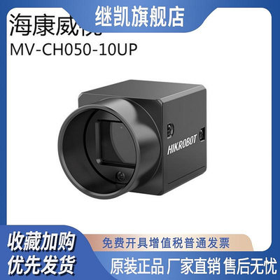 MV-CH050-10UP 500萬像素2/3CMOS USB3.0偏振工業相機