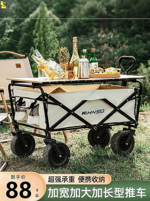 戶外可摺疊營地車露營小野餐車拉杆車可攜式戶外野營手拉拖車