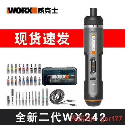 現貨Worx家用電動螺絲WX242二代電起子機多功能電動工具WX240
