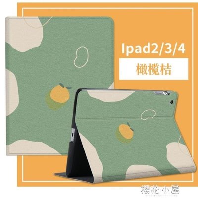 【促銷】老款ipad2/3/4保護套卡通i硅膠ipad2蘋果平板電腦3代pad殼a1458/a1395/a1416愛派i