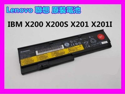 原裝電池 Lenovo 聯想 IBM X200 X200S X201 X201I 筆記本電池 4芯