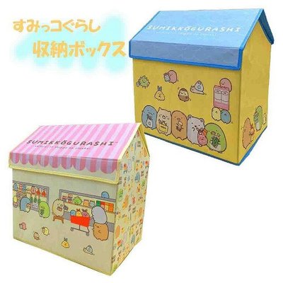 asdfkitty*日本san-x角落生物房屋造型可摺疊收納箱-2款可選-日本正版商品