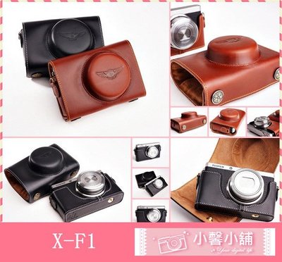 小馨小舖   TP-X-F1 XF1 Fujifilm 設計師款 頂級真皮款 徠卡等級頭層牛皮  相機皮套+TP1001