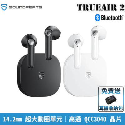 【恩典電腦】SoundPeats TrueAir 2 耳塞式 入耳式 無線耳機 藍牙耳機