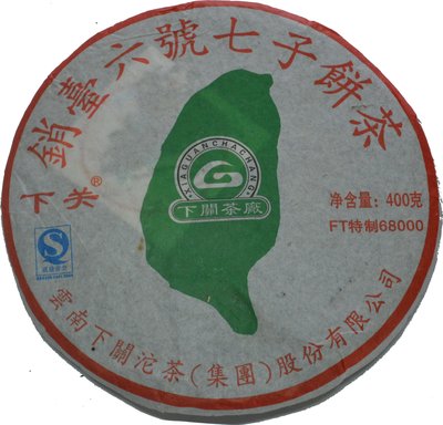 ☆福緣☆ 2008年FT特製銷臺六號七子餅茶 銷台六號