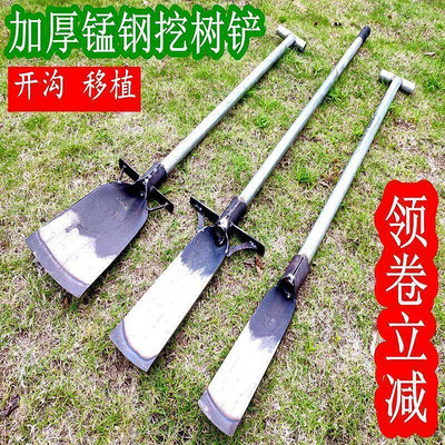 廠家出貨新品-園林工具錳鋼移苗器起樹鏟子挖樹鍬花鍬鋤頭樹根鍬修樹鐵鍬挖溝洞 全最大的網路購物市集