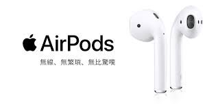 【昕象手機數位館】可分期付款原廠Apple AirPods 2代搭配充電盒 藍牙耳機 (MV7N2TA/A)