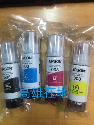 EPSON  L1110/L3110/L3116/ L3150/L5190/L5196 原廠墨水- 裸裝組合包高雄可自取