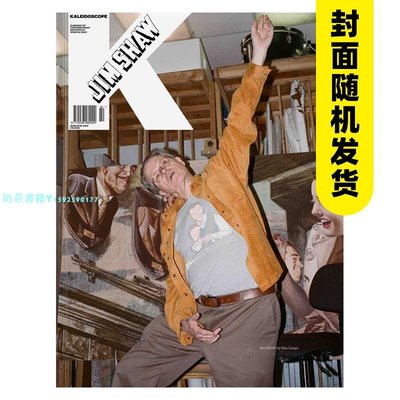 【現貨】Kaleidoscope 2023年01期 NO.42 封面隨機發貨 英文藝術期刊雜志