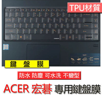 ACER 宏碁 SF515 SF515-51T SF515-52 TMP214-53 TPU材質 筆電 鍵盤膜 鍵盤套