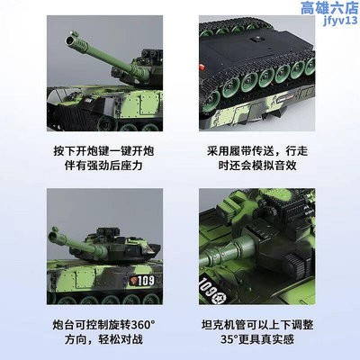 坦克可開炮虎式99履帶兒童四驅越野汽車男孩玩具模型手勢