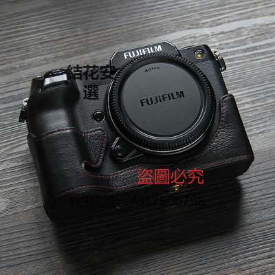相機保護套 適用富士gfx100s相機包皮套GFX50S ii保護套底座真皮半套硅膠套