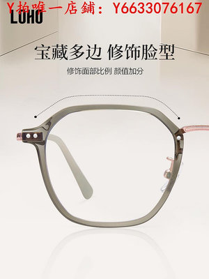 鏡框LOHO眼鏡超輕可配女防藍光素顏鏡框高級感金絲顯白眼鏡框鏡架