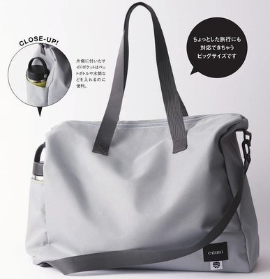 ☆Juicy☆日本雜誌附贈附錄emmi 手提袋 健身包 旅行包 行李袋 旅行袋 瑜伽包 瑜伽袋 單肩包 大方包 2277