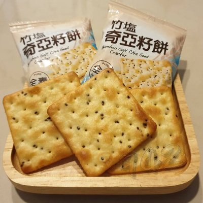 【餅乾糕餅】食材工坊 竹塩奇亞籽餅 (300g/包) ─ 942