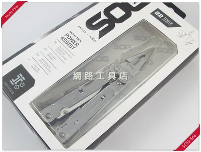 網路工具店『SOG POWERASSIST 多功能工具鉗-銀色』(型號 S66N-CP)