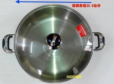 不鏽鋼湯鍋~可用於電磁爐~瓦斯爐~黑晶爐上(直徑30.8公分不含鍋耳~41公分含鍋耳)