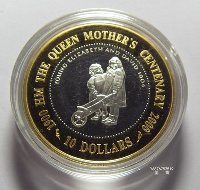 【鑒 寶】（外國錢幣） 斐濟 群島 2000年 10元 英國女王母親百年 紀念  雙色 鑲嵌 銀幣 BTG1214