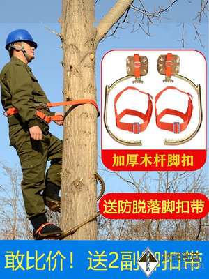 爬樹神器上樹專用工具爬電線桿摘樹爬樹工具木桿腳扣腳扎子.