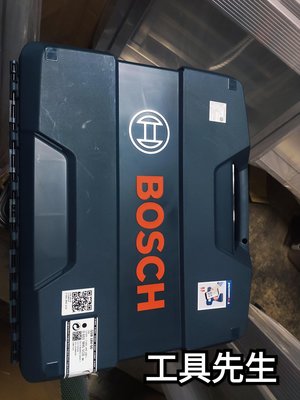 含稅【工具先生】BOSCH 博世 原廠工具箱 18V空箱 GDX18V-LI 鋰電免碳刷四分震動電鑽/起子機用工具箱
