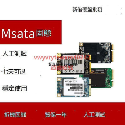 創銘優品 msata固態硬盤 32G 60G64G 120G128G250G臺式機筆記本工控SSD硬盤