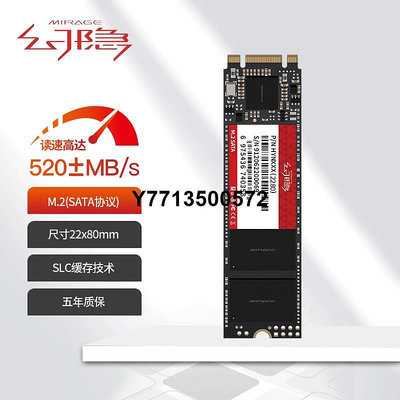 幻隱 SSD固態硬碟 M.2 2280（SATA總線）