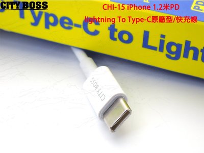 蘋果PD數據線iPhone8plus快充18w連接線usb-c充電線type-c轉lightning充電線XsMax