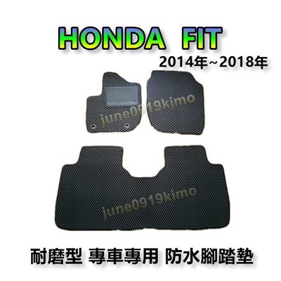 HONDA本田- FIT 3代 3.5代 14年10月之後 專車專用耐磨型防水腳踏墊 另有 FIT 後廂墊 腳踏墊